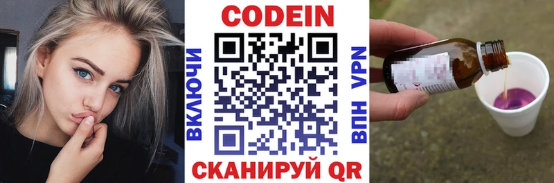 ссылка на мегу ССЫЛКА  Духовщина  Кодеин напиток Lean (лин) 