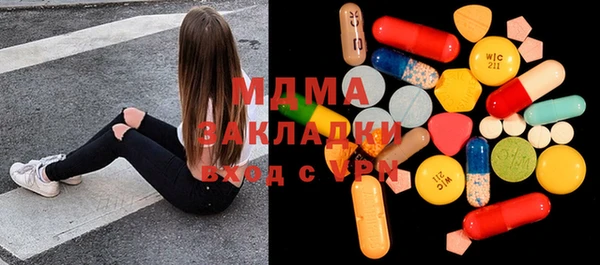 MDMA Абаза