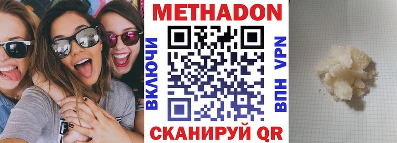 МЕГА   Духовщина  Метадон кристалл 